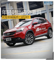 ����ʱ�������� �Լ���7 SPORT��
