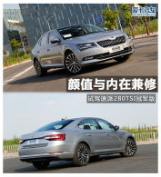 ��ֵ�����ڼ��� �Լ�����280TSI�ھ���