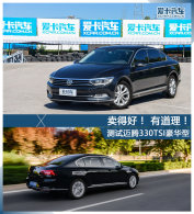 ���úã��е�������������330TSI������