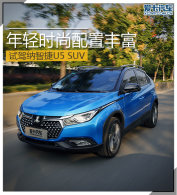 ����ʱ�������÷ḻ �Լ����ǽ�U5 SUV