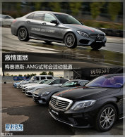������ȼ ÷����˹-AMG�Լݻ�����