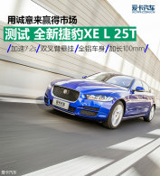 �ó�����Ӯ���г� ����ȫ�½ݱ�XEL 25T