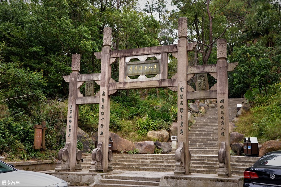 福州游记
