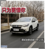 ֻΪ������ ����ȫ������T70 2.0L
