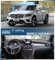 X-talking ༭ڿڷ˵GLC