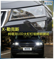 X-�տ�˹ �����LED��Ƶ�����������