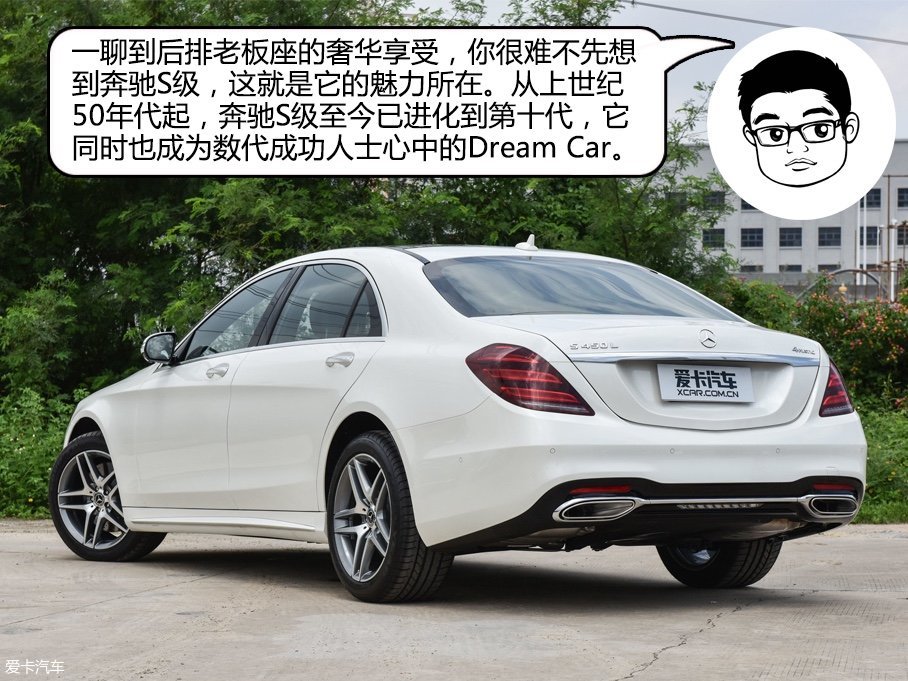 奔驰S级