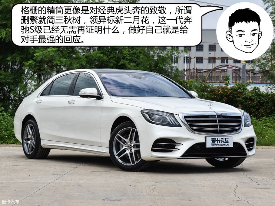 奔驰S级