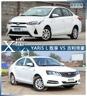 X-̨ YARiS L VS ۺ