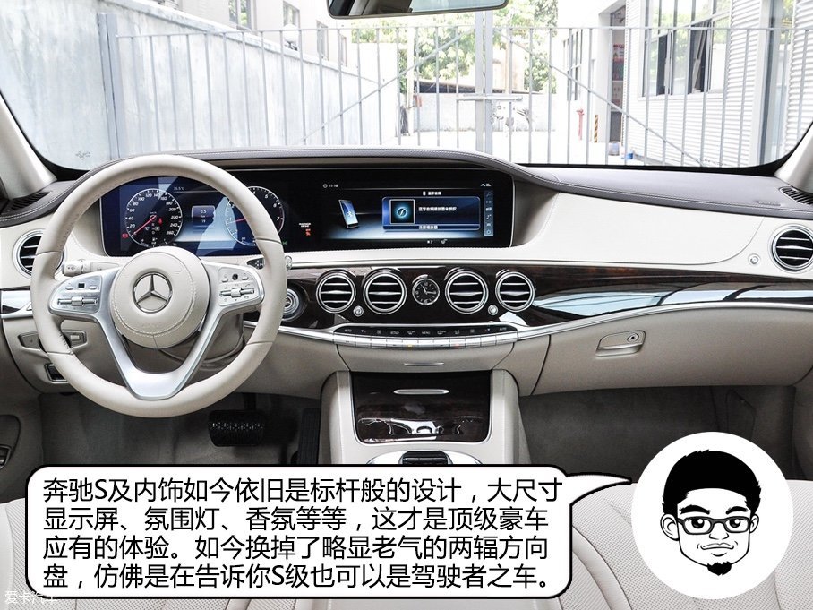 奔驰S级