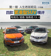 ����������� �Ŀ������SUV�������ƪ