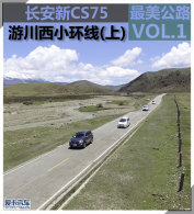 ������· ������CS75�δ���С����(��)