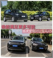 ˭������������ ·�����ֶԱȱ���X5
