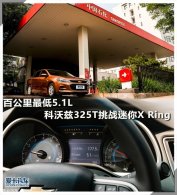 �ٹ������5.1L ������325T����X Ring
