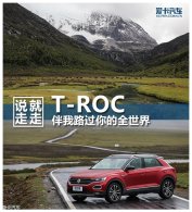 ˵�߾��� T-ROC����·�����ȫ����