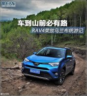 ����ɽǰ����· RAV4�ٷ�������ͳ�μ�