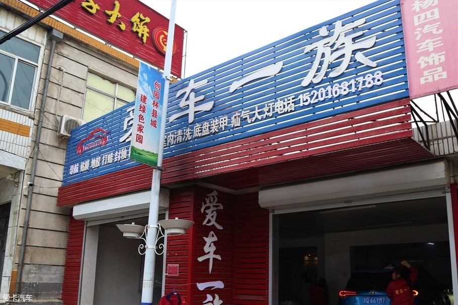 在等待洗车的过程中,无意间瞟了眼洗车房的招牌,让我想到了多年前一位