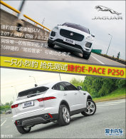 һֻС�ұ� ���Ȳ��Խݱ�E-PACE P250