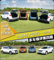С���Ĵ�ռ� �Ŀ����ż�SUV�����ռ�ƪ