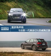 ���κ����� ��ȫ�°µ�Q5L������֮��