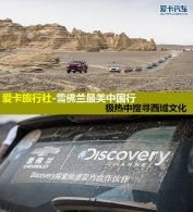 ѩ���������й��� ��������Ѱ�����Ļ�