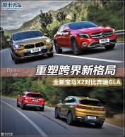 ���ܿ���¸�� ȫ�±���X2�Աȱ���GLA