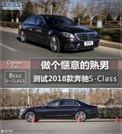 ������������ ����2018���S-Class
