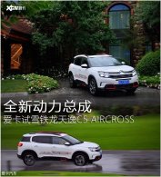 ȫ�¶����ܳ� ����������C5 AIRCROSS