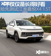 ���Ȳ��Խ�������X4 ���˺ÿ����ܺÿ�