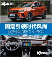 Z�����ĳ���֮ѡ ����RX3 PROʵ������