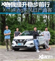 ���������Ȳ�ǰ�� �п�X-Talking