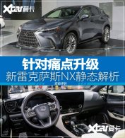 2021���۰ĳ�չ ���׿���˹NX��̬����