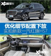 �Ż�ϸ�������·� ʵ���¿�һ������HS7