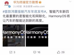 ��Ϊ������˹�������ͽ����� HarmonyOS