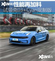 ټ Լ03+Cyanư