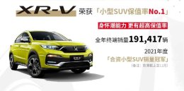 ������������ XR-V�����������԰�