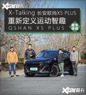 X-Talking����ŷ��X5 PLUS�����˶���Ȥ