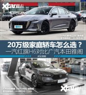 20�򼶼ҽ���ôѡ������H6�Աȱ����Ÿ�