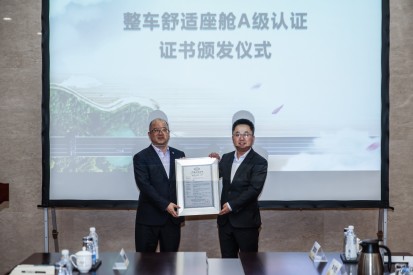 整车舒适座舱A级认证