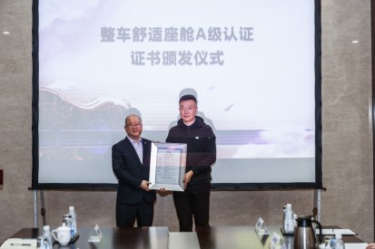 整车舒适座舱A级认证
