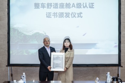整车舒适座舱A级认证
