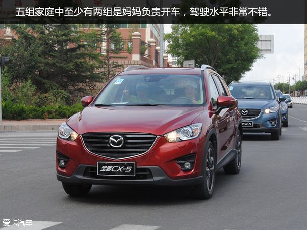 全新马自达CX-5暑期家庭总动员青岛站