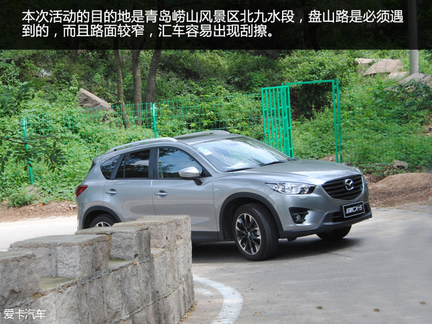 全新马自达CX-5暑期家庭总动员青岛站