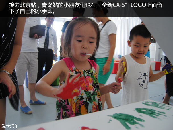 全新马自达CX-5暑期家庭总动员青岛站