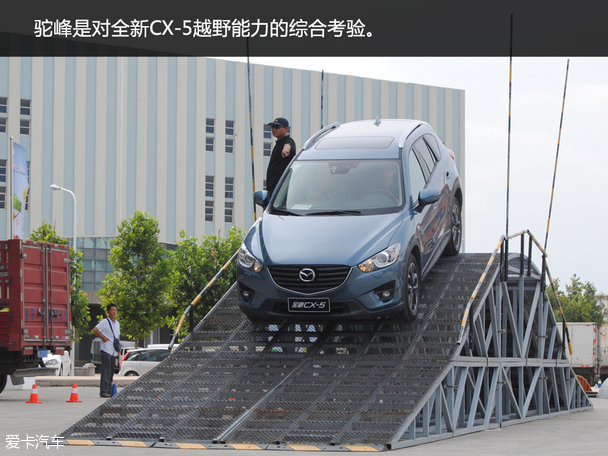 全新马自达CX-5暑期家庭总动员青岛站