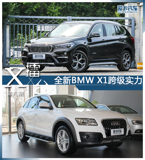 全新BMW X1