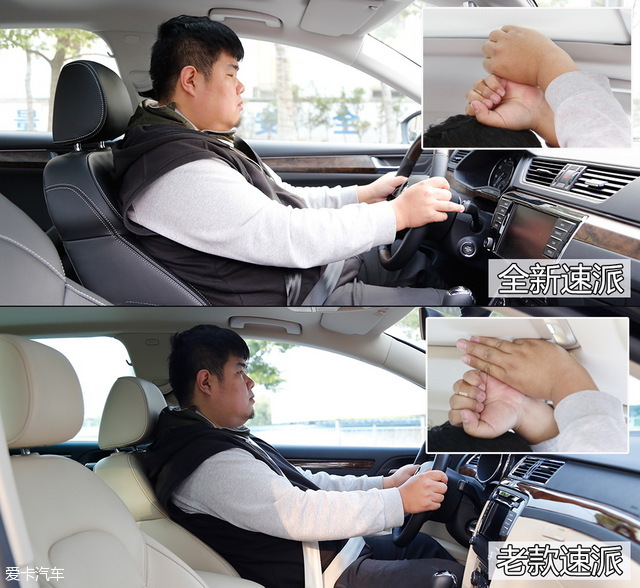 速派新老对比