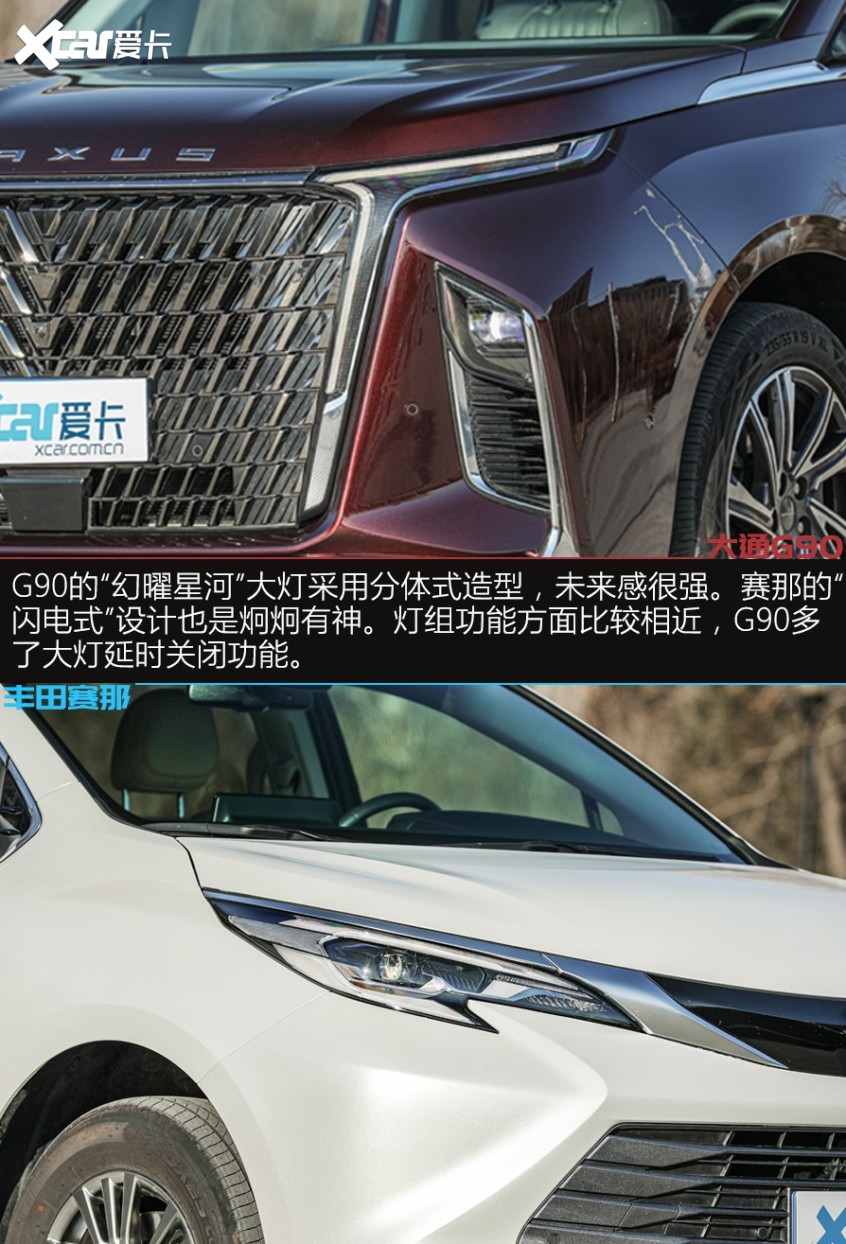 G90对比赛那