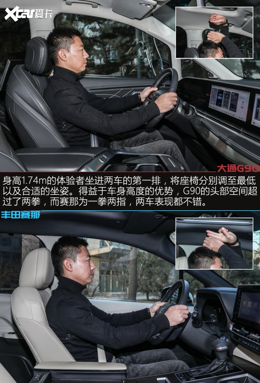 G90对比赛那