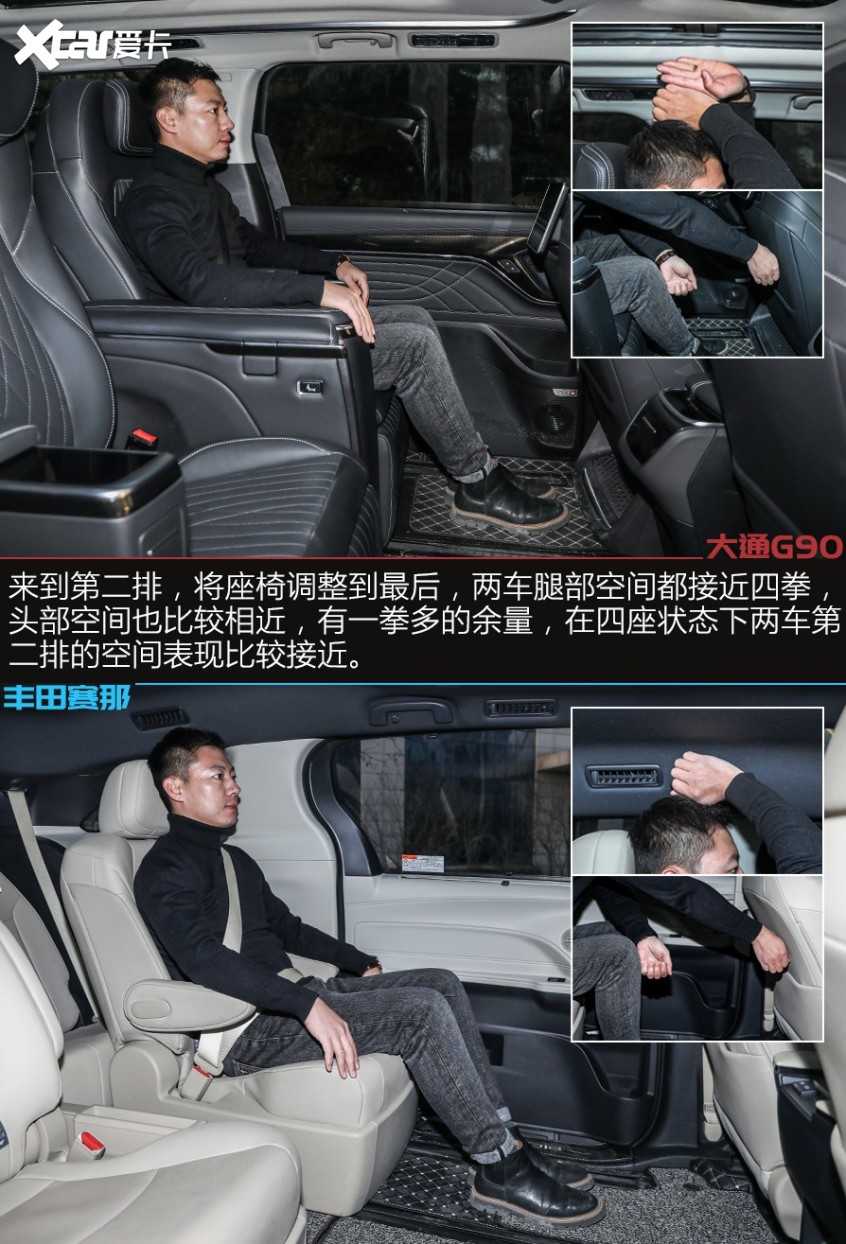 G90对比赛那